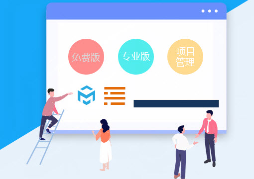 免费的合同管理软件