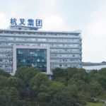 全面助力杭叉集团提高信息化能力