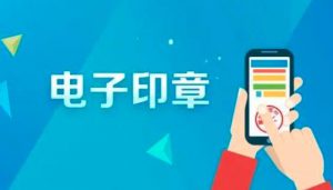 公司常用印章及大体作用