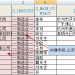 合同管理系统-老客户信息导入的实现 合同管理系统-老客户信息导入的实现