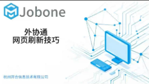 外协通-缓存清理